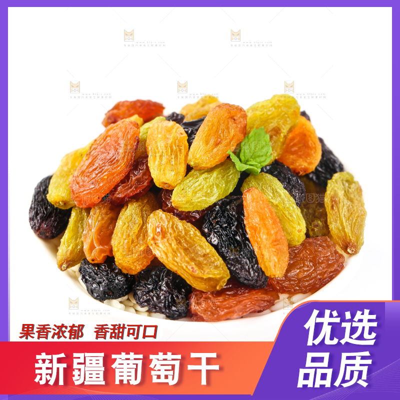 白底上的三色新疆葡萄干