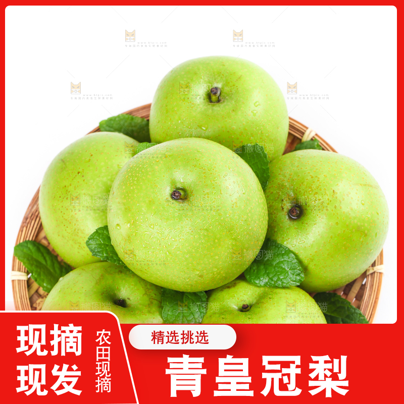 白底上放着一盘砀山翠冠梨