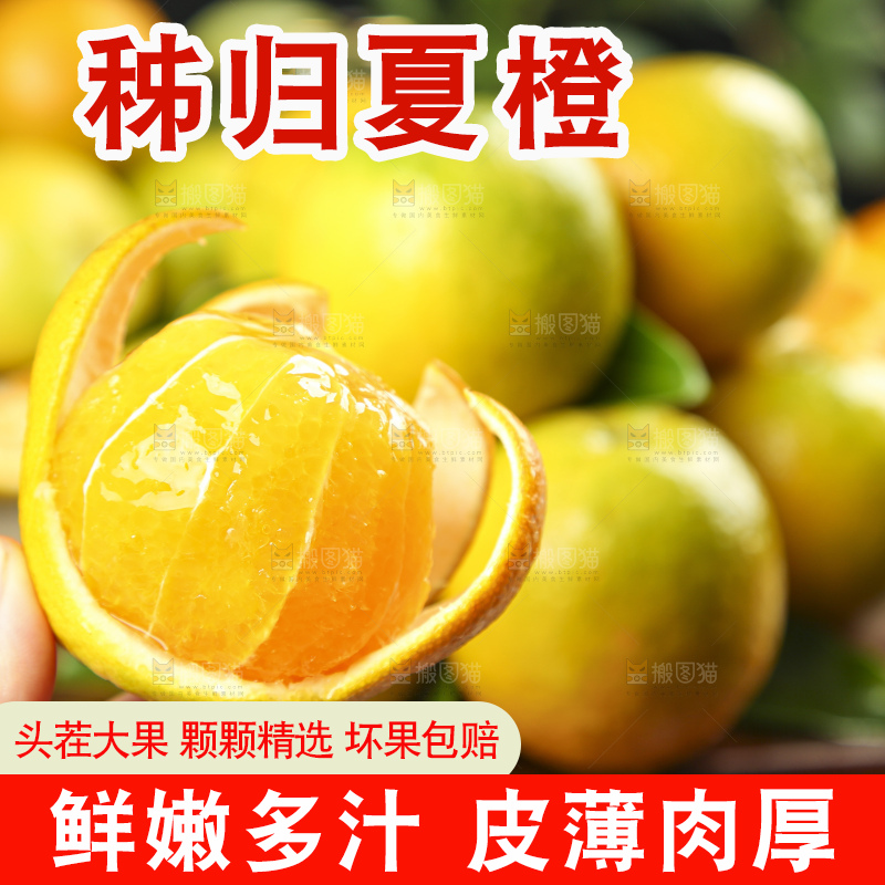 手拿削皮的夏橙