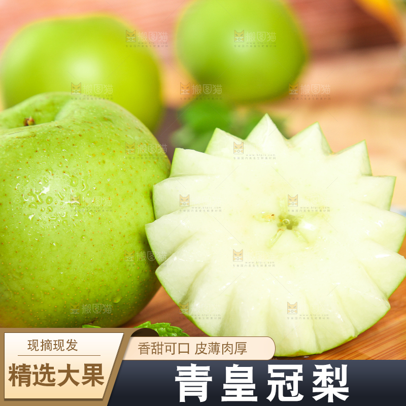 木盘上放着切开的苹果梨
