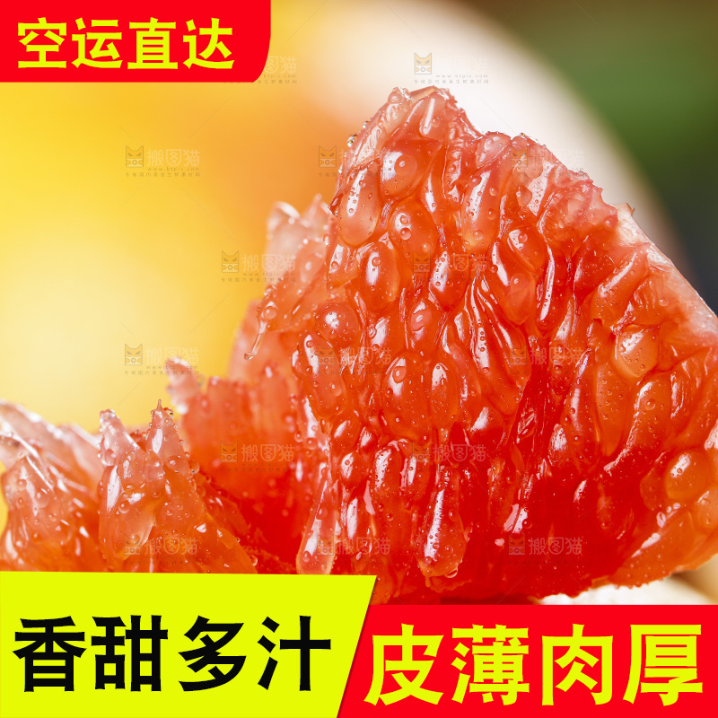 黑底上的红心西柚果肉