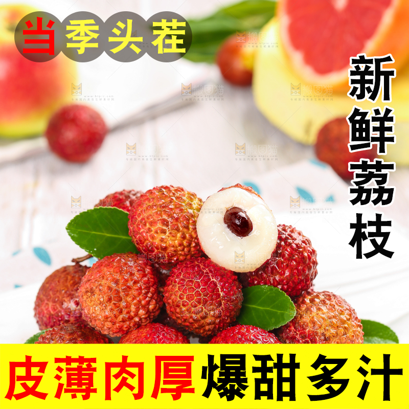 白石盘上放着剥皮的荔枝
