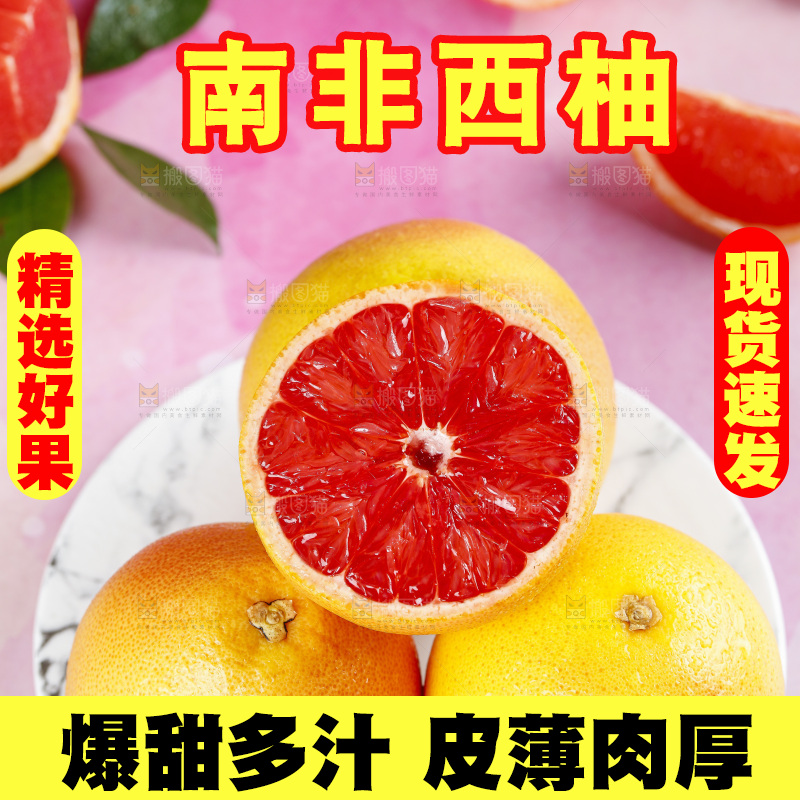 盘子里放着切开的红心西柚