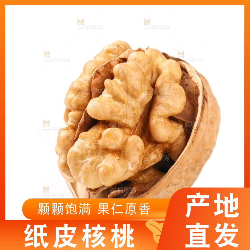 白底上放着剥皮的核桃