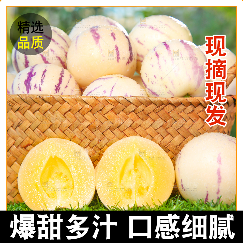 草地上放着切开的人参果