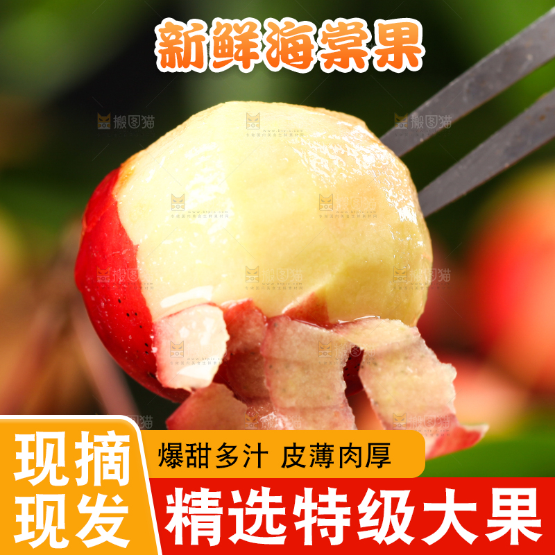 叉子叉着削皮的海棠果