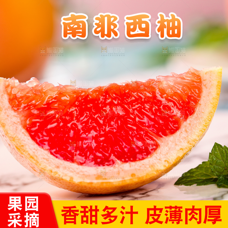 盘子里放着切开的南非红心西柚