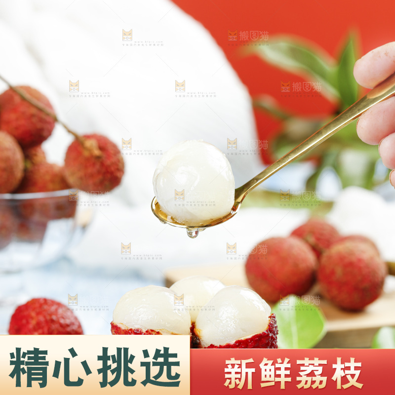 勺子里的荔枝果肉