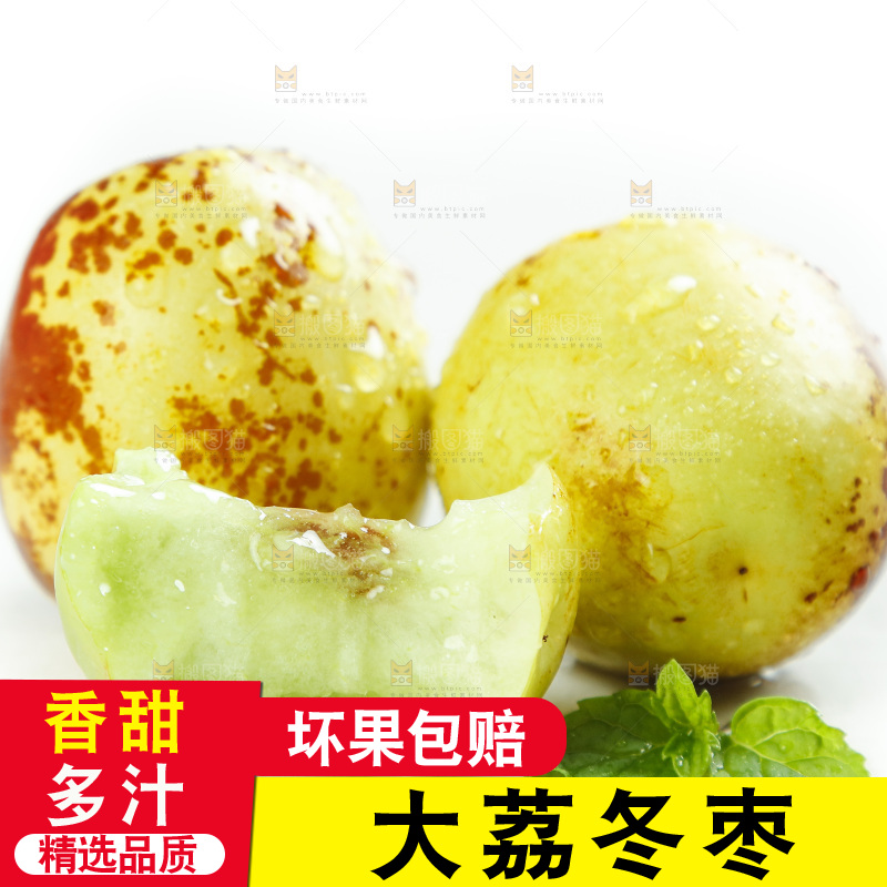 白底上的冬枣