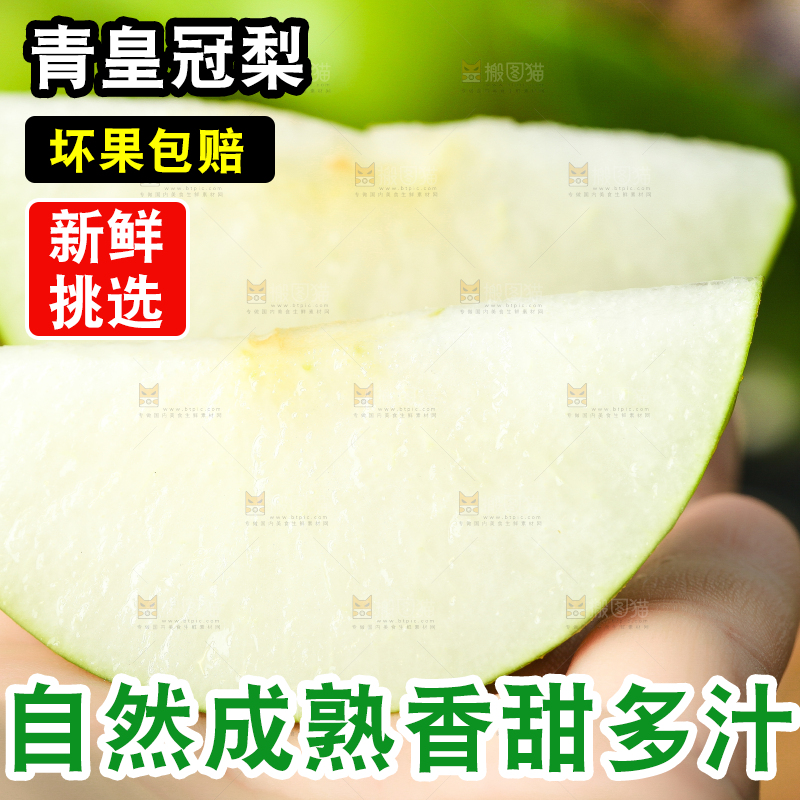 木底上手拿着切开的苹果梨
