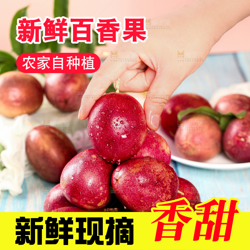 手拿红皮百香果
