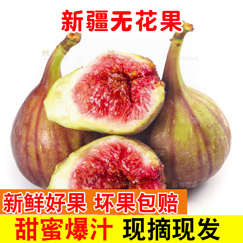 白底上放着掰开的云南红皮无花果