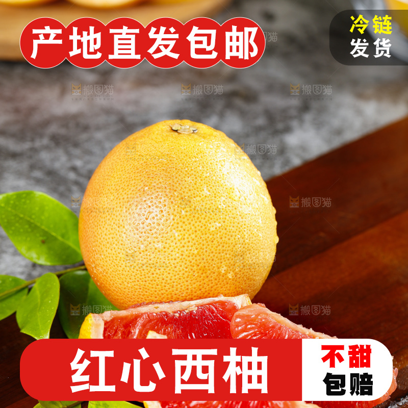 木底上放着切开的进口红心西柚
