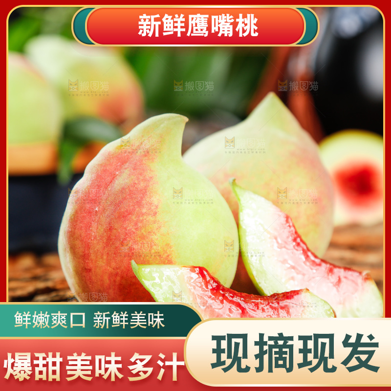 木板上的鹰嘴水蜜桃