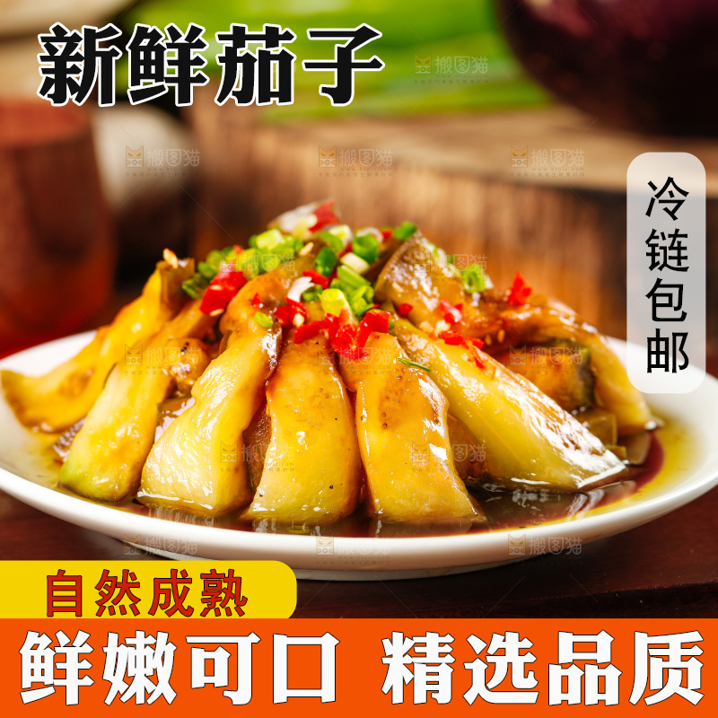 木底上放着一盘蒸茄子