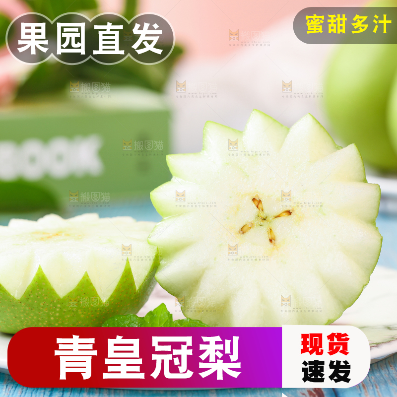 蓝底上放着一盘切开的青翠冠梨
