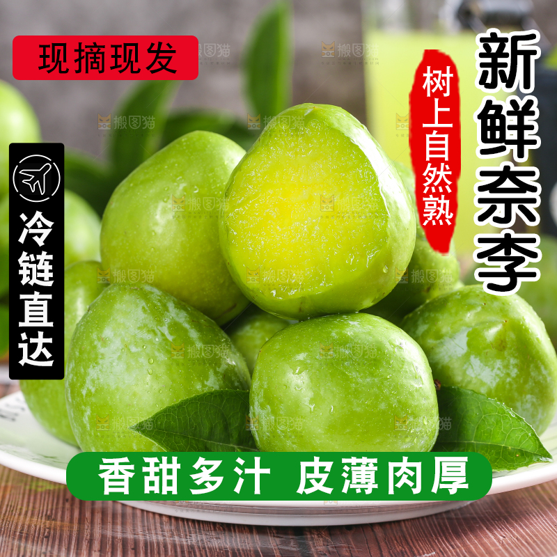 木板上放着一盘青奈李