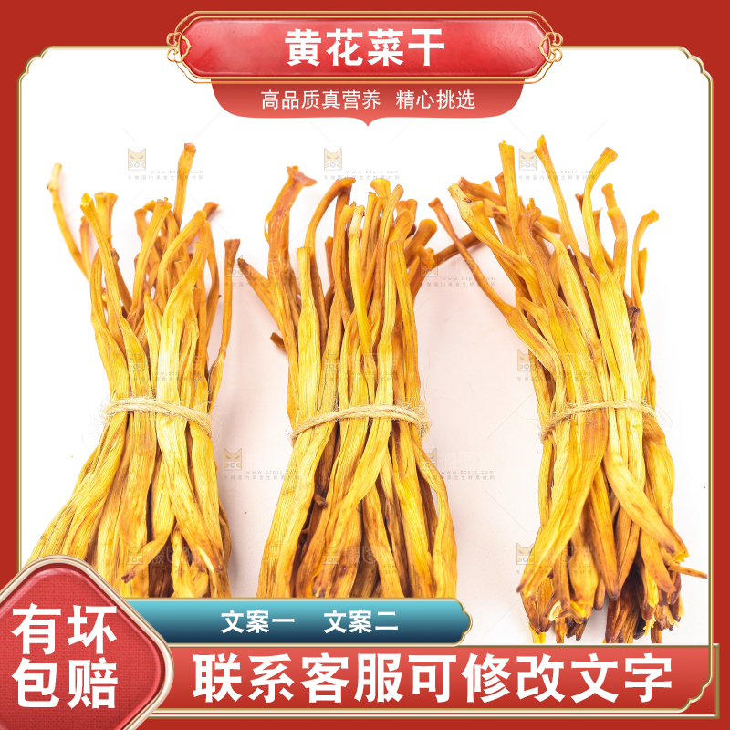 白底上放着捆着的干黄花