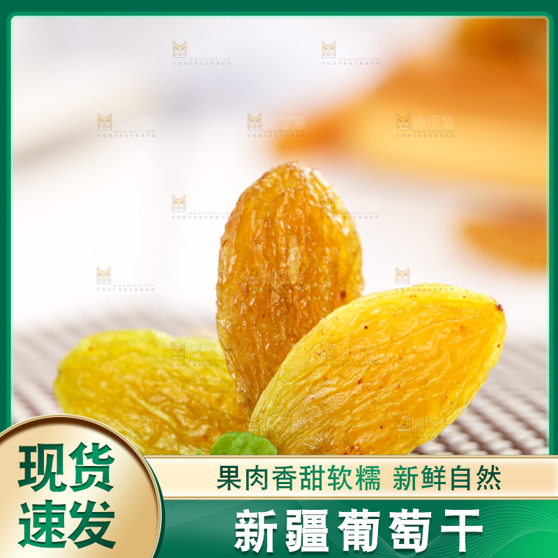 浅底上的树上黄葡萄干