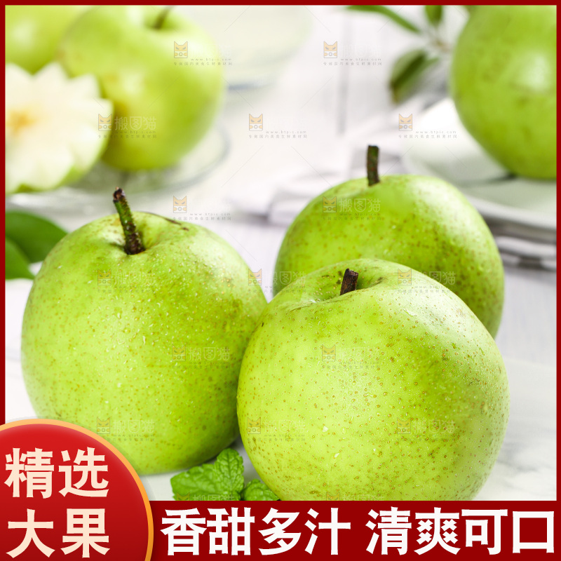 浅底上的青皮皇冠梨