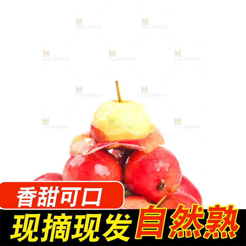 一盘海棠果放在白底上