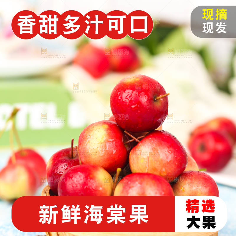 浅底上放着一筐海棠果