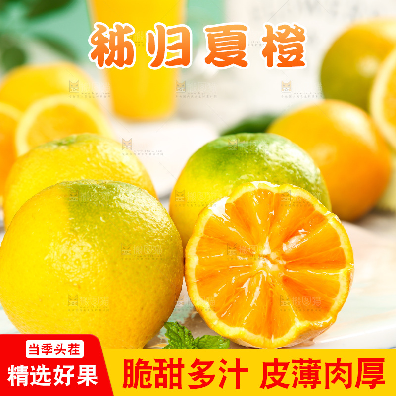 石盘上放着切开的湖南夏橙
