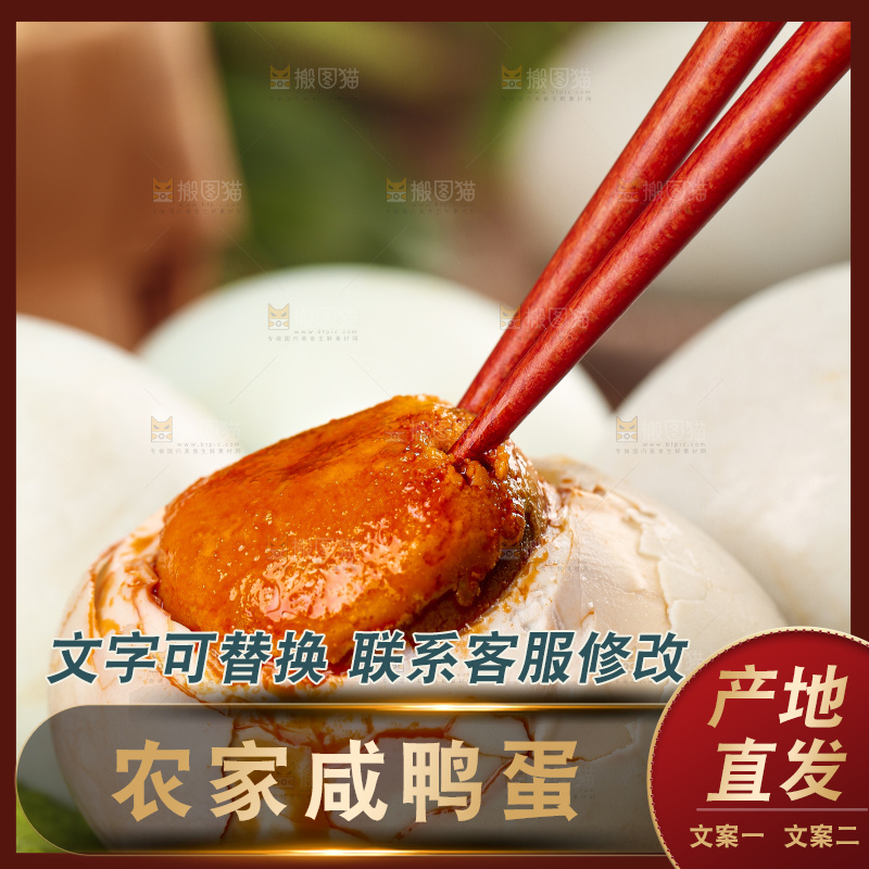 木底上的流油咸鸭蛋