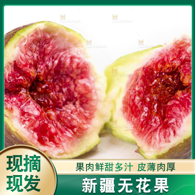 白底上放着掰开的云南红皮无花果