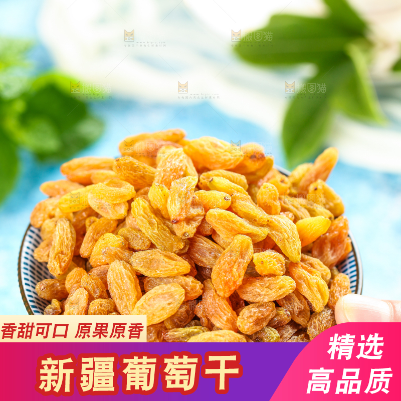 木底上手拿一碟新疆葡萄干