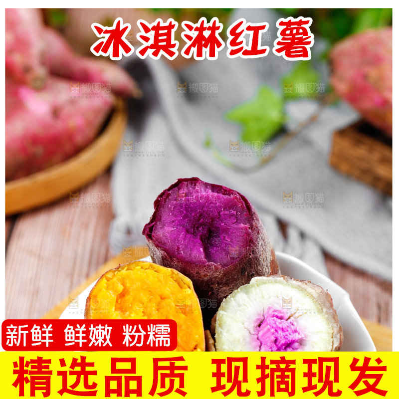 木底上放着一碗切开的红薯组合