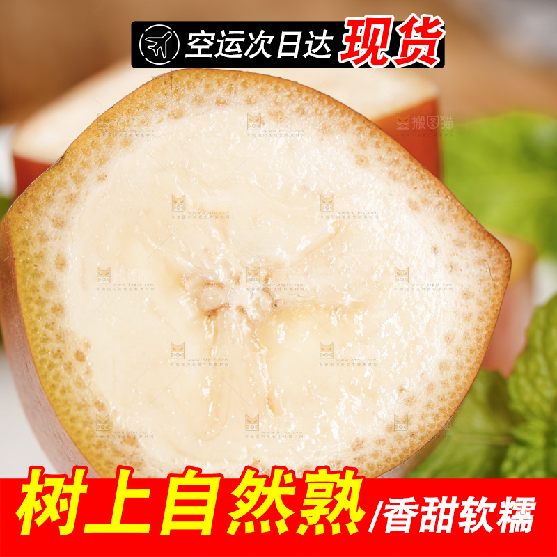 木底上放着一碟红皮香蕉