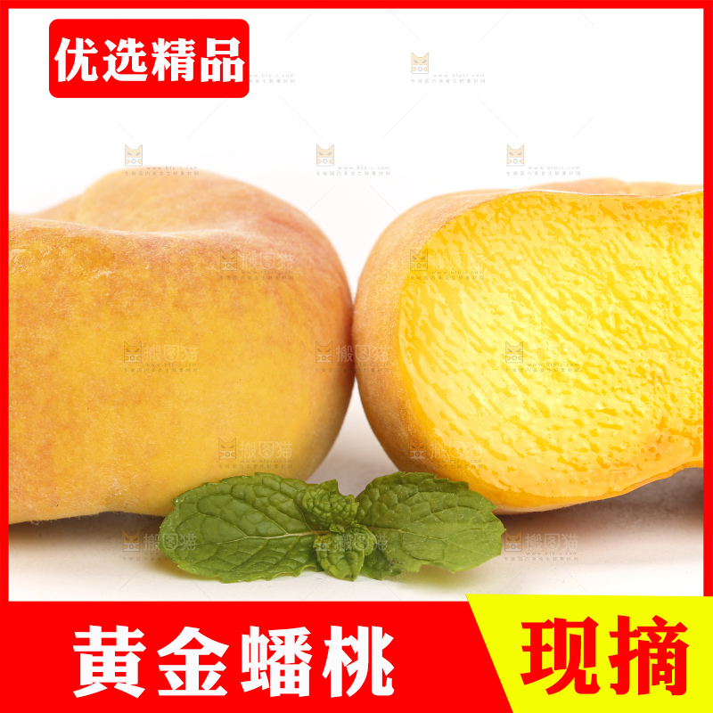 白底上放着切开的黄金蟠桃
