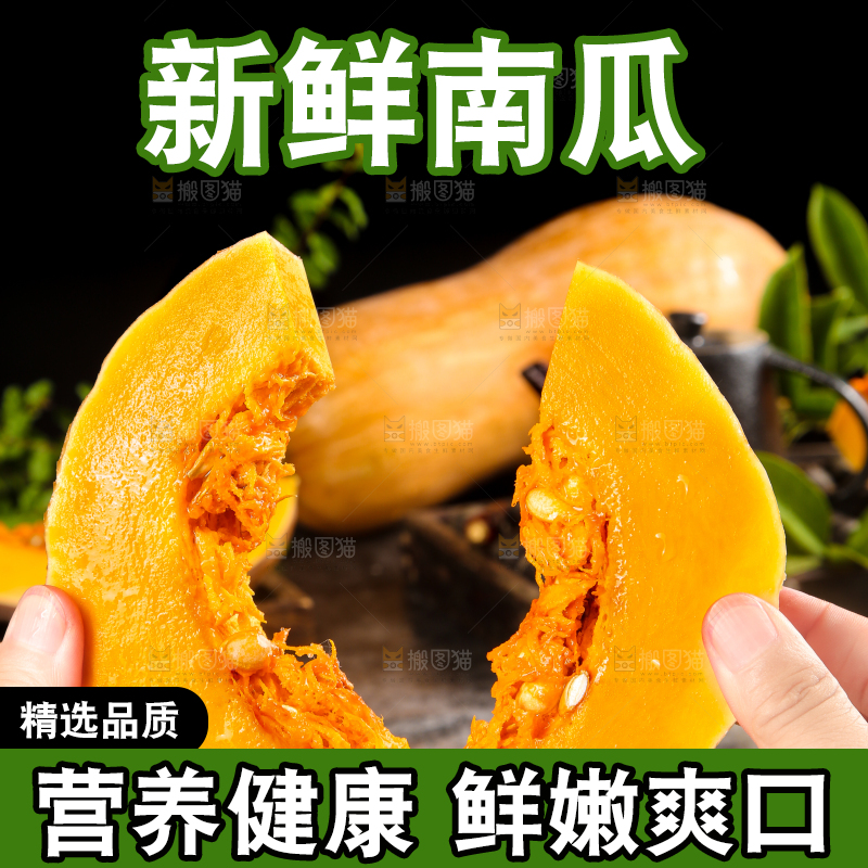 手拿切开的老南瓜
