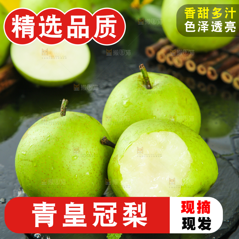黑石板上的砀山青梨