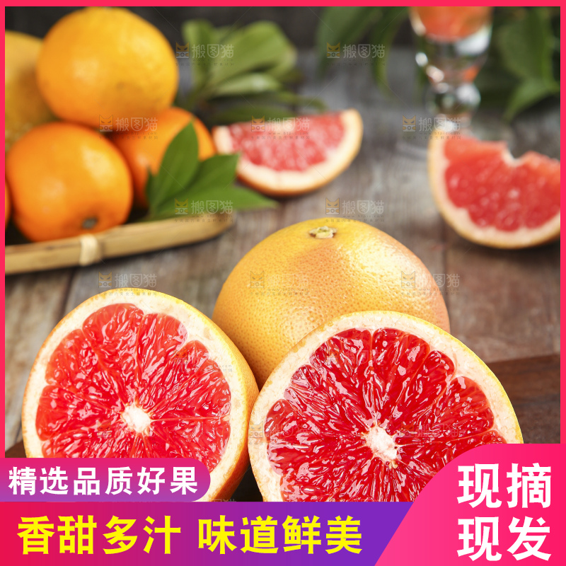 木板上切开的南非红心西柚