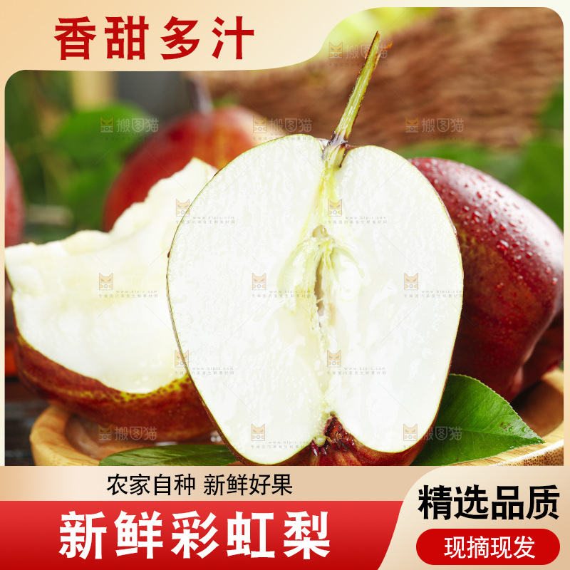 黑石板上放着一碟七彩梨