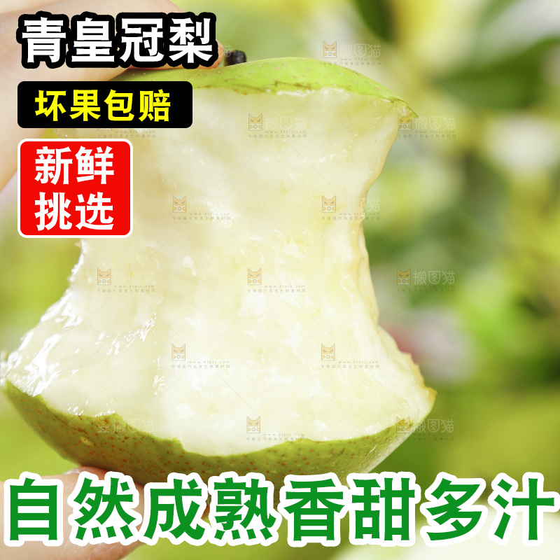 浅底上手拿着一个苹果梨