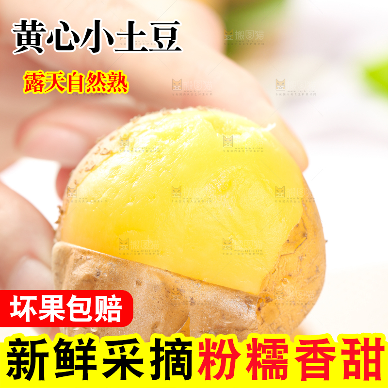 手拿剥皮的熟土豆
