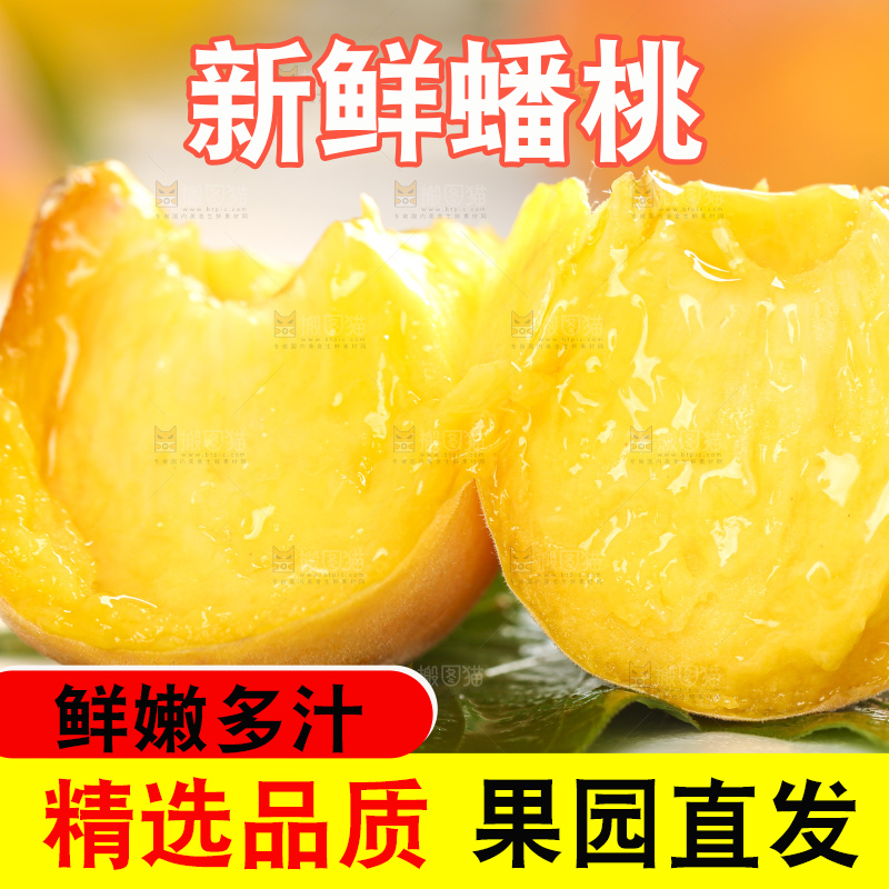 白木底上放着掰开的黄蟠桃