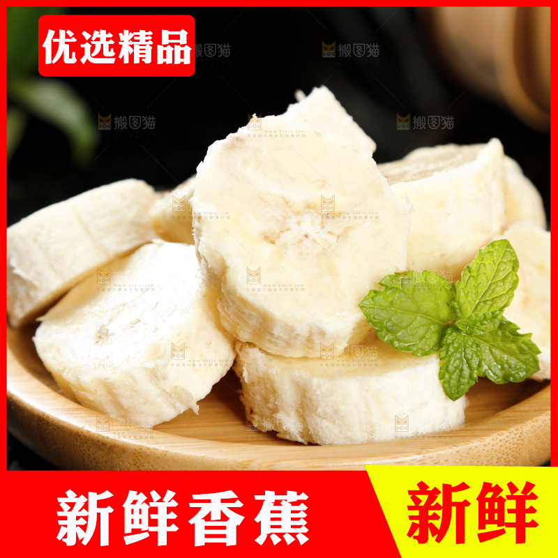 黑底放着一碟红皮香蕉果肉