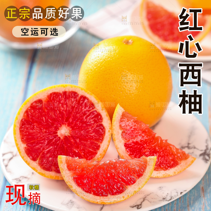 盘子里放着切开的红心西柚