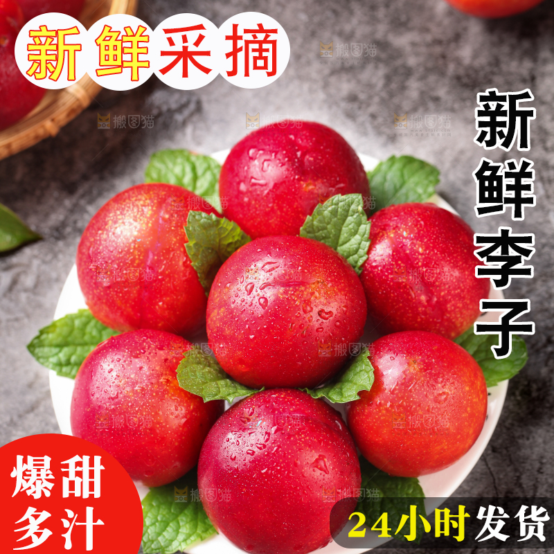 深底上放着一盘珍珠李