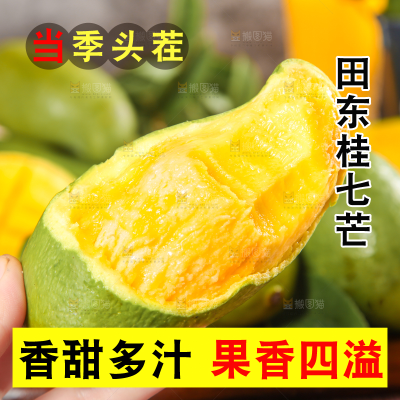 手拿剥皮的桂七芒