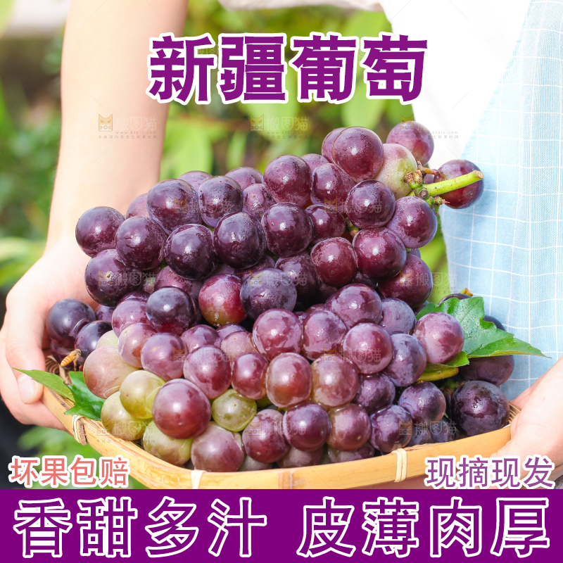 手拿一盘巨峰葡萄