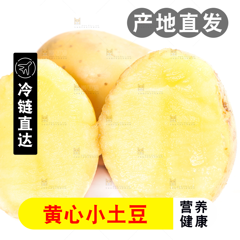 白底上放着切开的富硒小土豆
