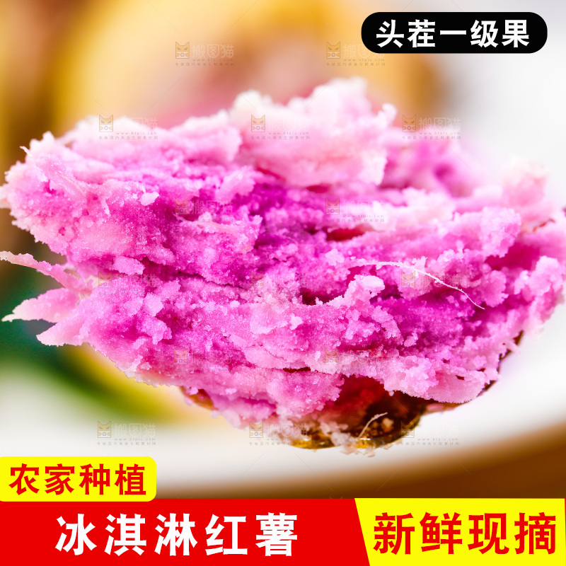 勺子里的冰淇凌红薯果肉