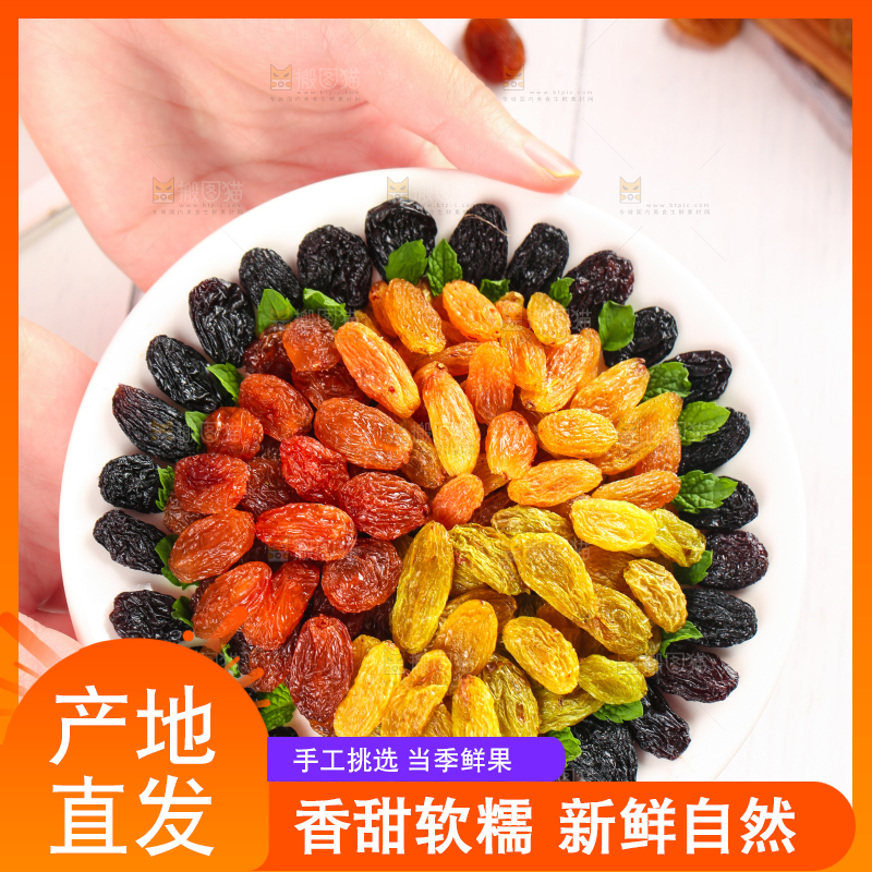 浅底上受捧一盘三色葡萄干