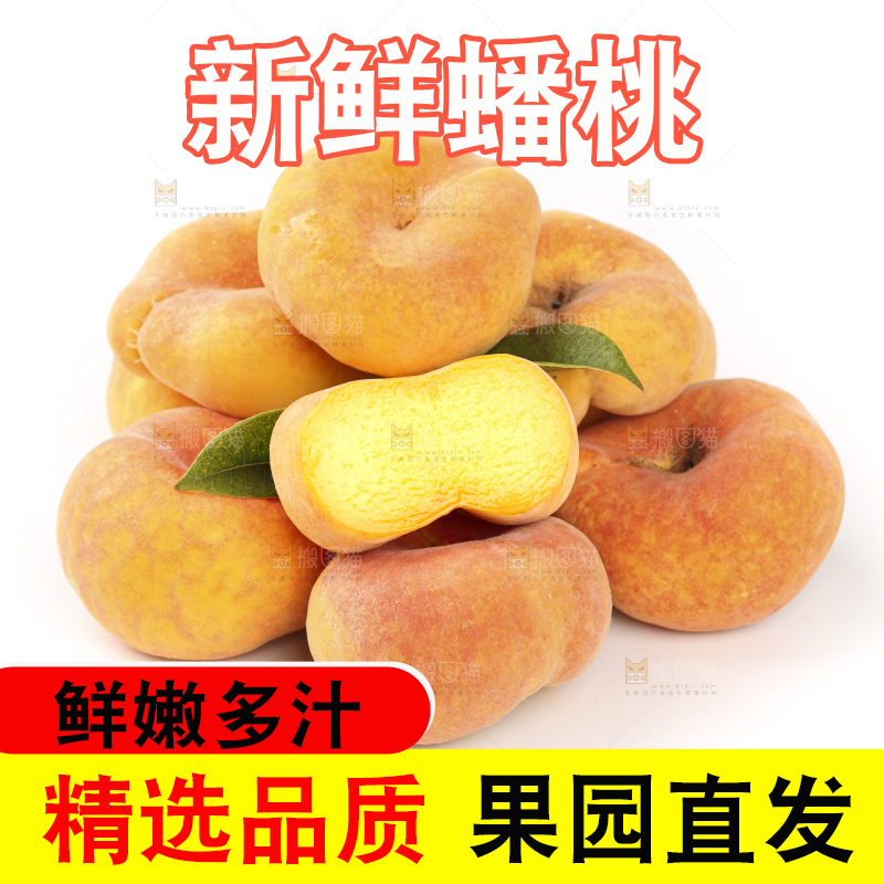 白底上放着切开的黄金蟠桃