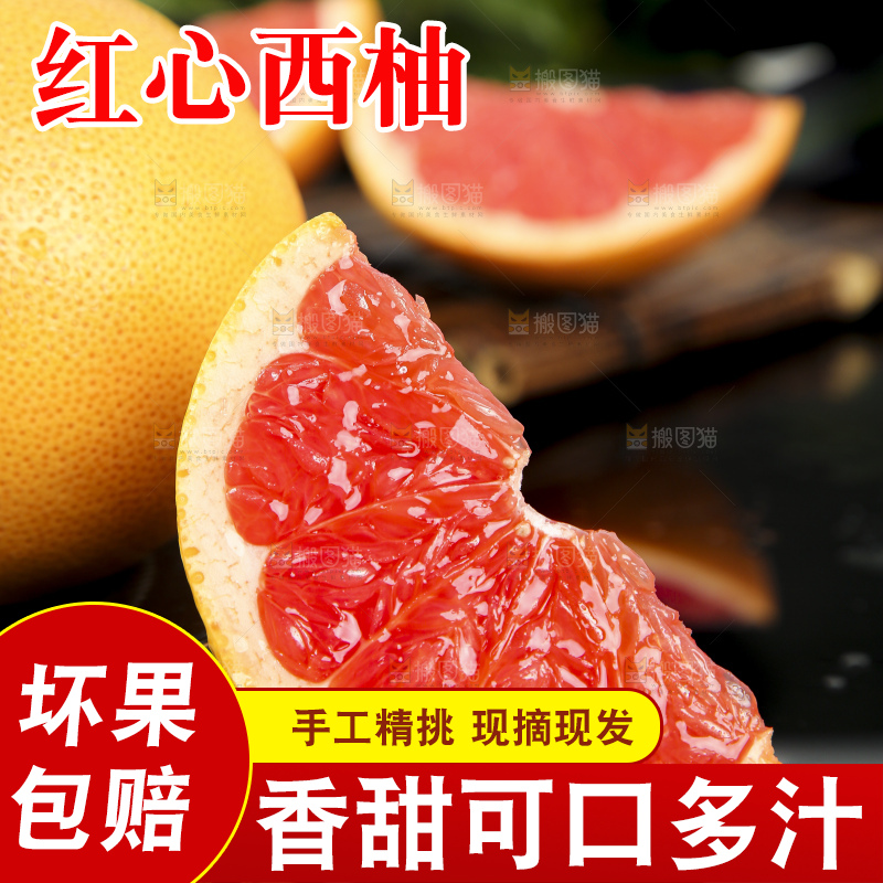 黑底上放着一盘切开的红心葡萄柚